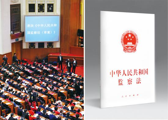 2018年3月20日，第十三屆全國(guó)人民代表大會(huì)第一次會(huì)議在北京人民大會(huì)堂舉行閉幕會(huì)。會(huì)議經(jīng)表決，通過(guò)了監(jiān)察法，國(guó)家主席習(xí)近平簽署第三號(hào)主席令予以公布。左圖為第十三屆全國(guó)人民代表大會(huì)第一次會(huì)議閉幕會(huì)正在表決《中華人民共和國(guó)監(jiān)察法（草案）》（新華社記者 丁海濤/攝），右圖為《中華人民共和國(guó)監(jiān)察法》（本刊記者/攝）。
